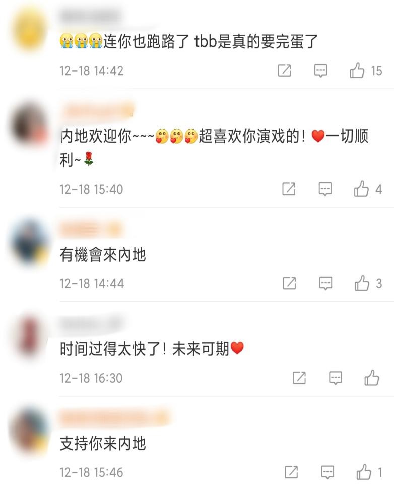 王君馨即将离开tvb，网友：祝你未来可期