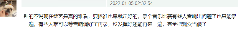 网友爆料脱口秀演员使用提词器