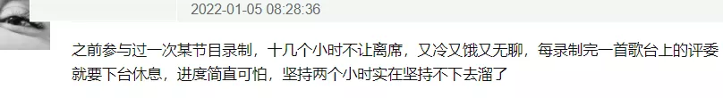 网友爆料脱口秀演员使用提词器