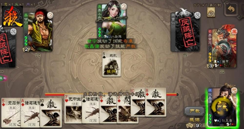 三国杀手游移动版张昌蒲，原创技能“抵诽”，你喜欢吗？