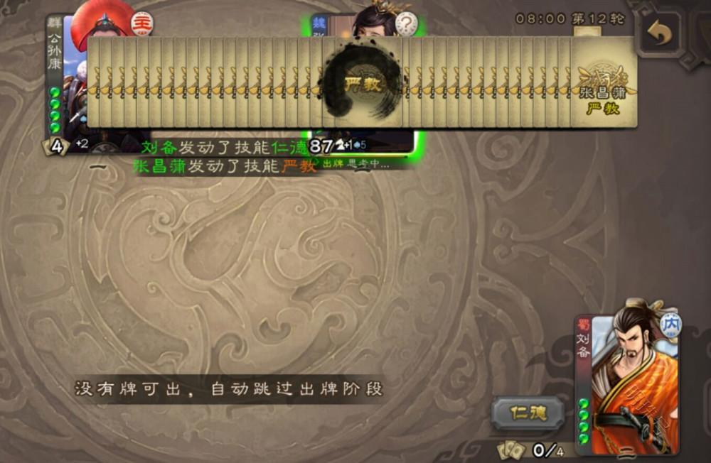 三国杀手游移动版张昌蒲，原创技能“抵诽”，你喜欢吗？