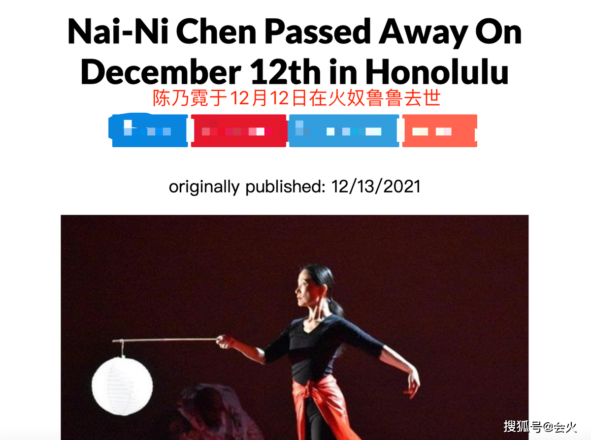 知名华裔舞蹈家陈乃霓夏威夷度假溺亡，享年62岁