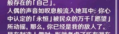 原神手游雷电将军反叛，玩家看完直呼这一波是智械危机