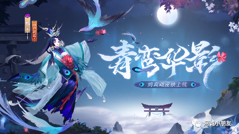 《阴阳师》典藏皮肤归属式神现状分析