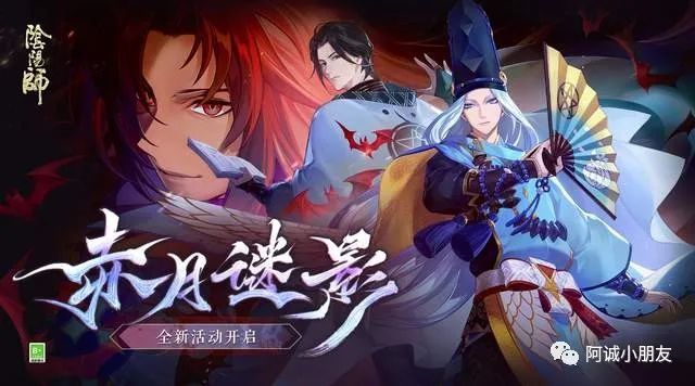 《阴阳师》与京极夏彦首次合作共创第一个代表角色