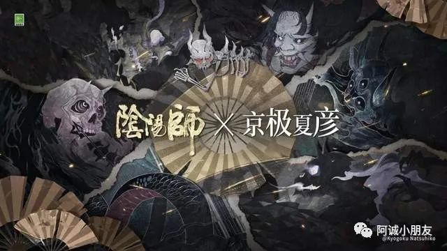 《阴阳师》新式神夜刀神不是本家ssr，而是艺术灵感企划的代表