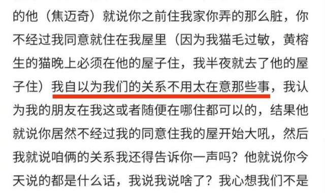 焦迈奇发文对好友尹毓恪道歉，网友：这是怎么回事？