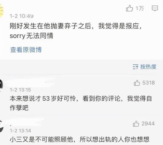 袁惟仁被医生判定为植物人之后，网友纷纷说是报应