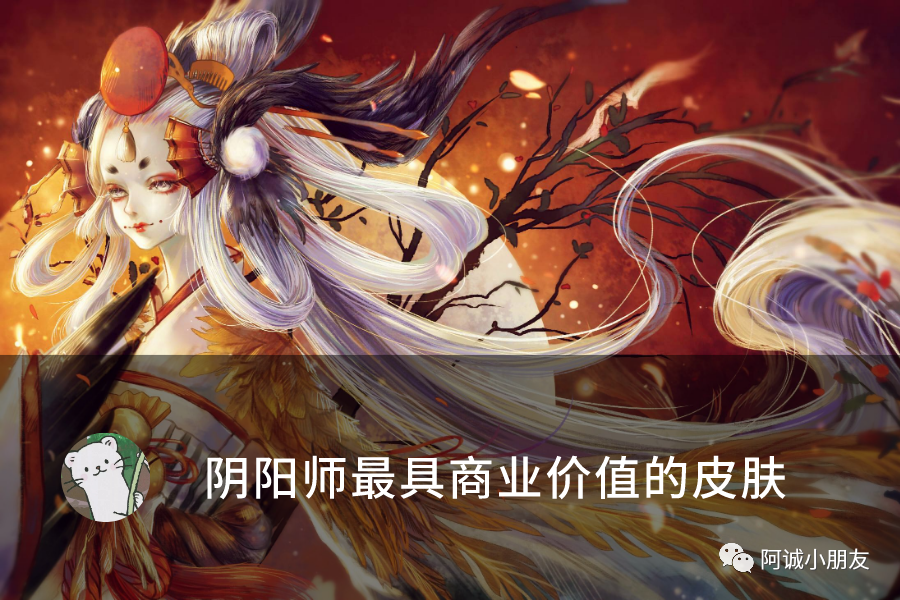 阴阳师：阴阳师建模最成功的皮肤是哪套？玩家：不知火蝶步韶华