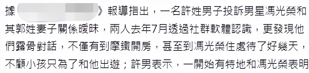 琼瑶小生冯光荣疑似和有夫之妇关系暧昧，网友：怎么回事？