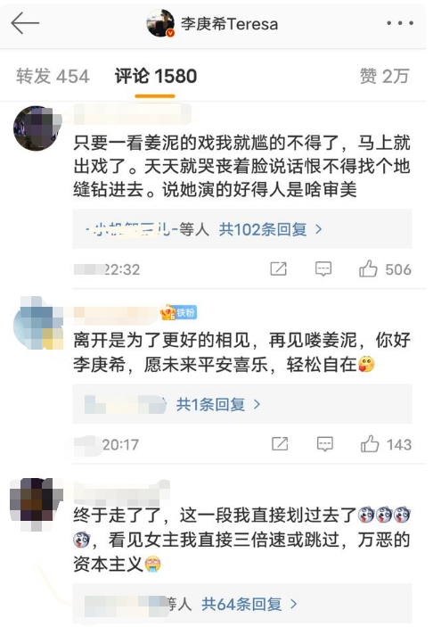 《雪中悍刀行》女主姜泥下线，演技被嘲像丫鬟，网友：终于走了