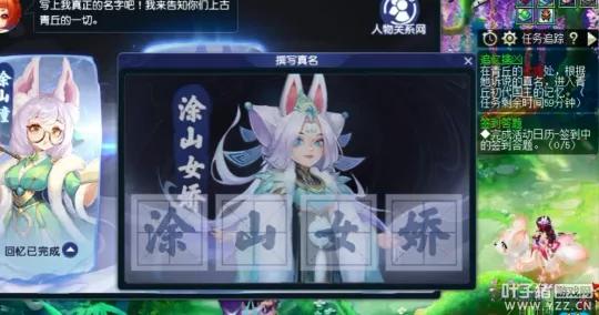 《狐妖小红娘》新剧情攻略