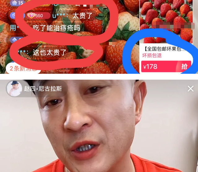 陈志朋直播间卖草莓，网友：你买不起，就别带节奏！