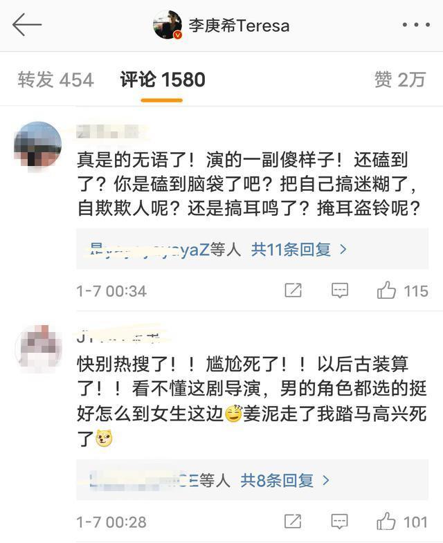 《雪中悍刀行》李庚希发文告别，网友：你不觉得尴尬吗？