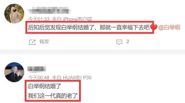 白举纲低调隐婚，高瀚宇听到后，一脸难以置信