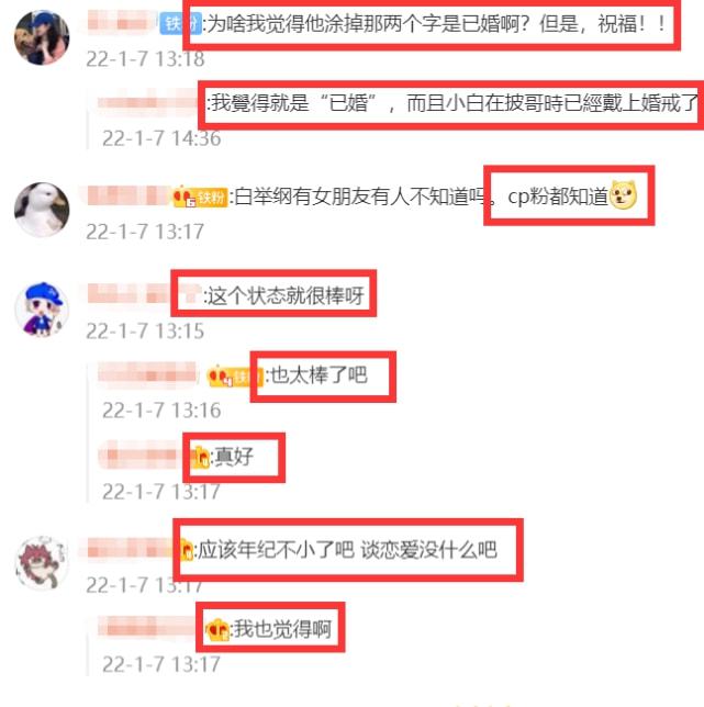 白举纲低调隐婚，高瀚宇听到后，一脸难以置信