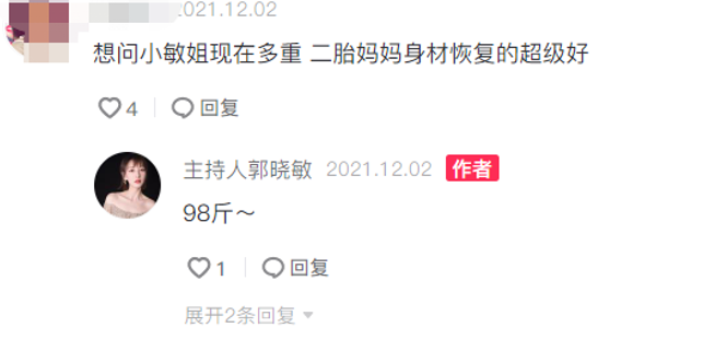 38岁郭晓敏皮肤白皙紧致，网友：女神永远不老