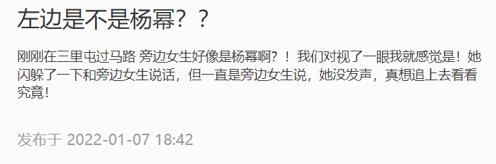 杨幂与闺蜜逛街被偶遇，穿紧身裤瘦成竹竿，气质出众被路人认出