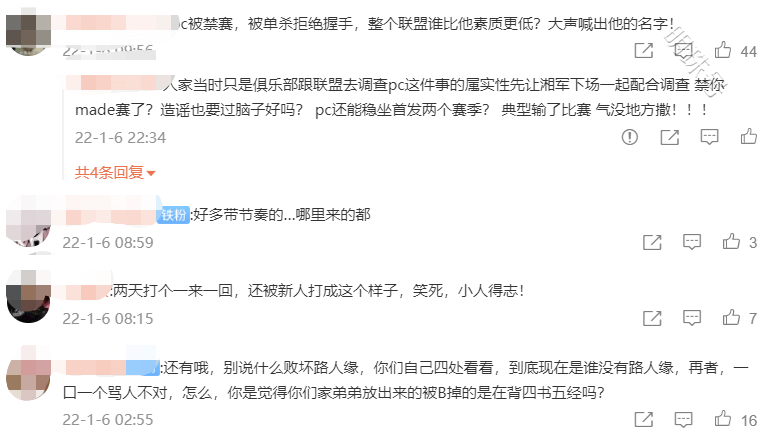 王者荣耀：xyg不敌tes惨遭出局，官博留言要求道歉