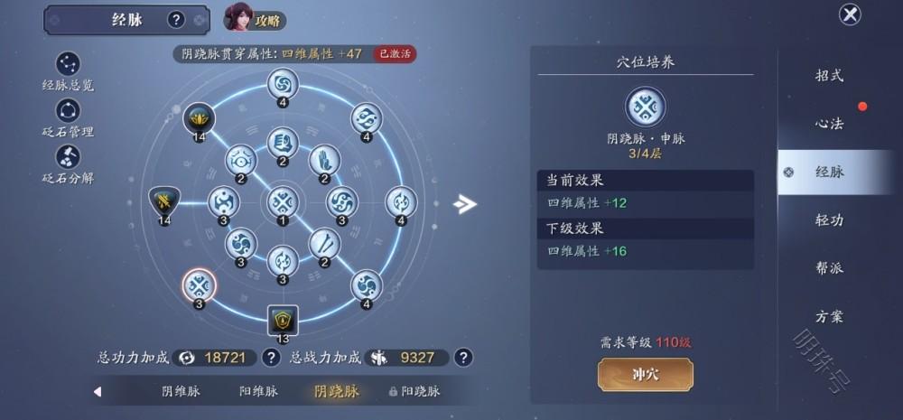 经武弘文109级开放高级技能血制110-120级