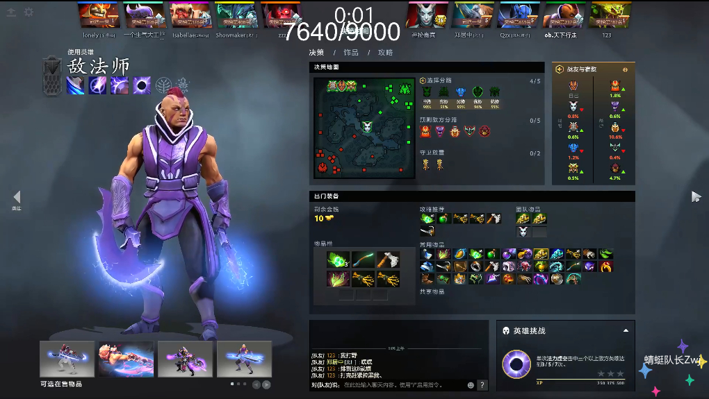 dota2：zhou神惨遭打脸，与123结仇