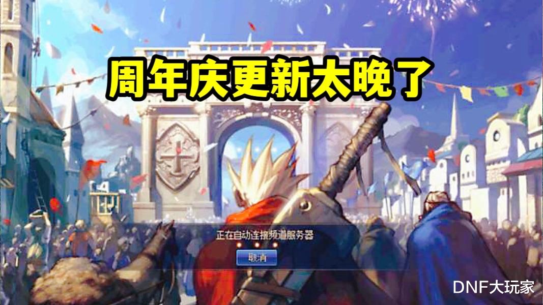 dnf：110级四大更新时间预测，国服会在什么时候更新？