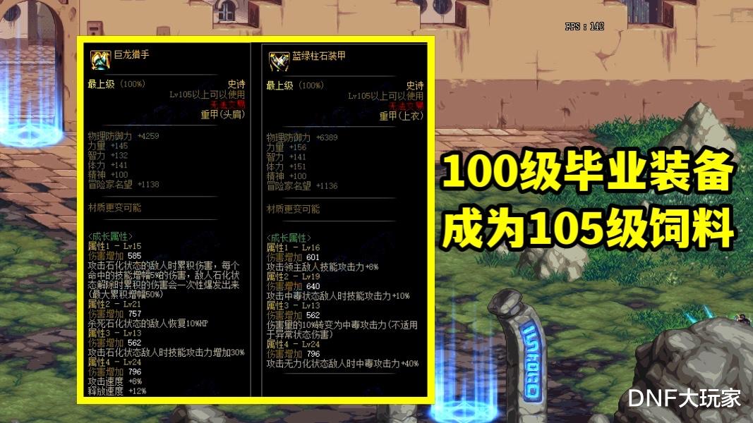 dnf：110级四大更新时间预测，国服会在什么时候更新？