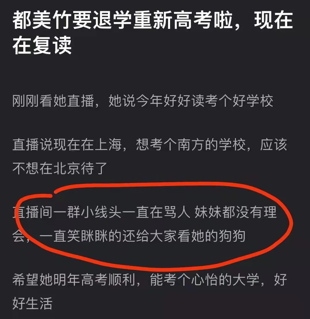 都美竹晒新年自拍，昔日闺蜜李恩下场嘲讽，