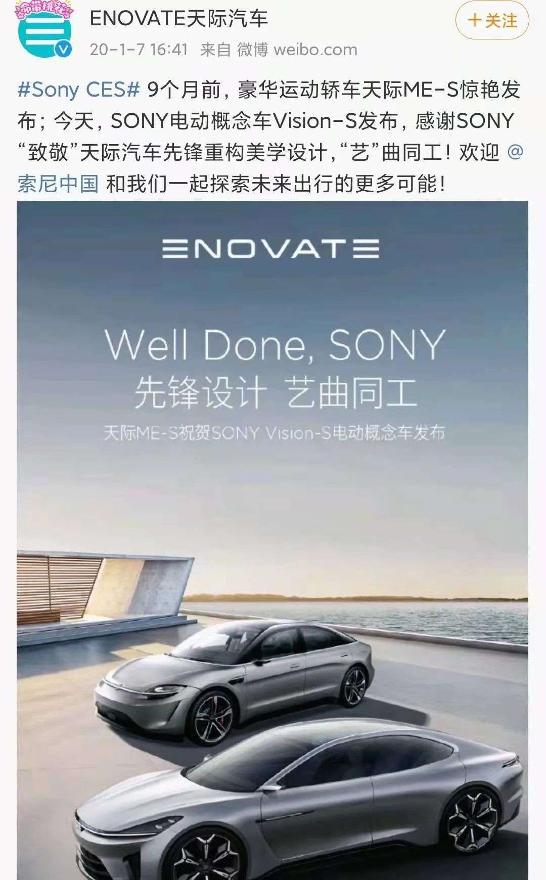 索尼造车已经踩下了电门，它的电动车产品能否在中国市场获得优势