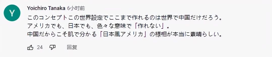 《昭和米国物语》预告片曝光，网友：题材就值3000