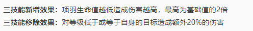 王者荣耀体验服调整：雅典娜优化，项羽削弱，裴擒虎重做