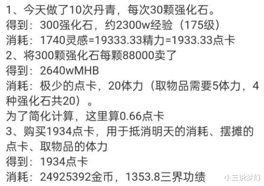 梦幻西游：80的愤怒太极护法腰带能卖到3700w