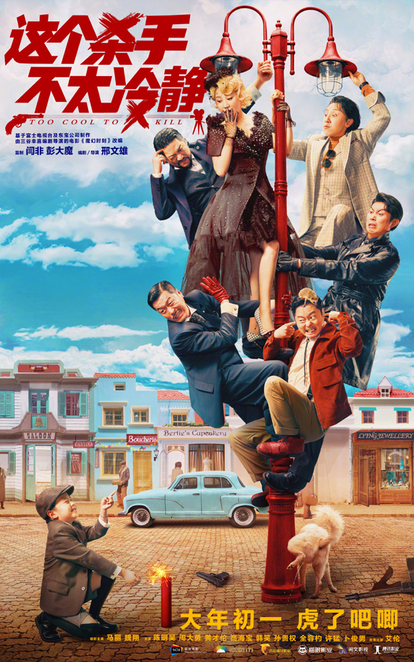 2022年春节档电影（2月1日大年初一上映）你最期待哪部？