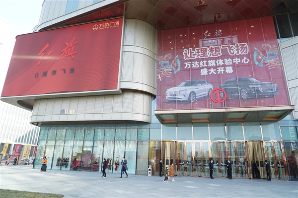 全国首家万达红旗体验中心落地北京