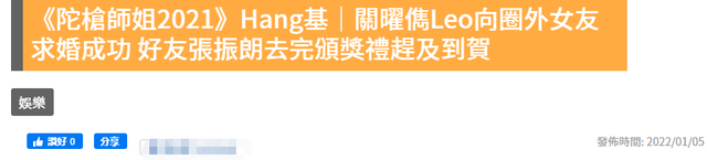 tvb小生关曜儁求婚成功，女友颜值超高不输明星