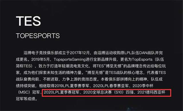 tes又被“偷家”？两个冠军突然没了，工作人员：是个乌龙