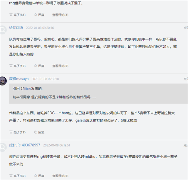 lol：zhuo是tes突破口，cryin也曾是rng短板？