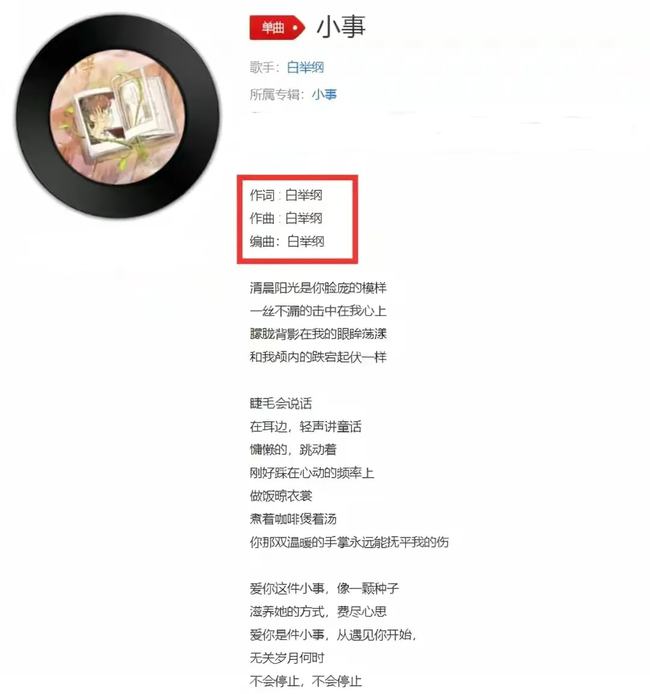 《我们的摇滚人生》白举纲自曝已婚，粉丝纷纷送祝福