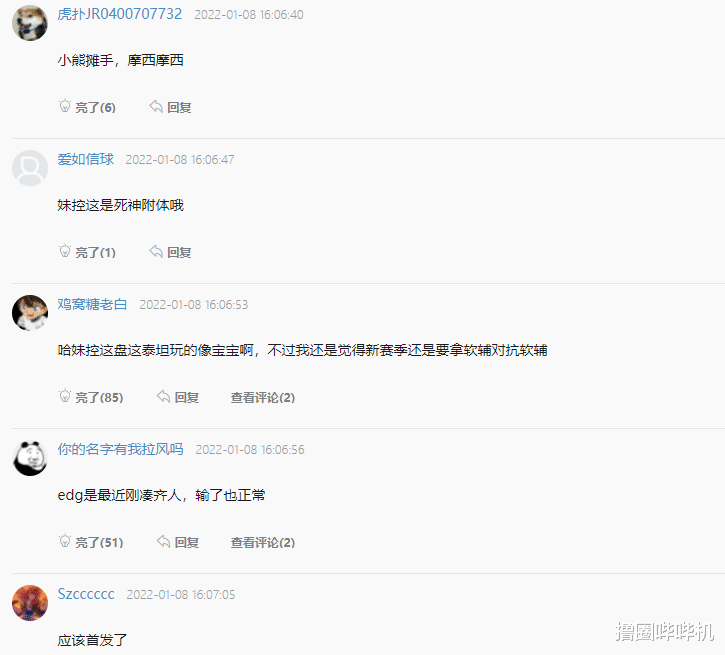 blg与edg训练赛战绩图，网友：看数据得是四保一奥恩