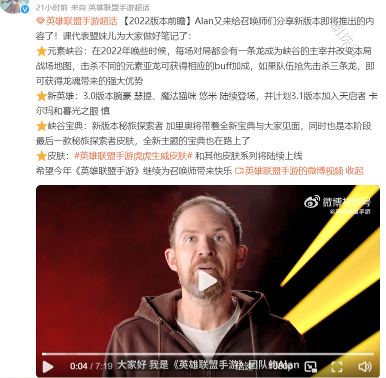 《王者荣耀》手游元素峡谷大改动，新英雄上线！