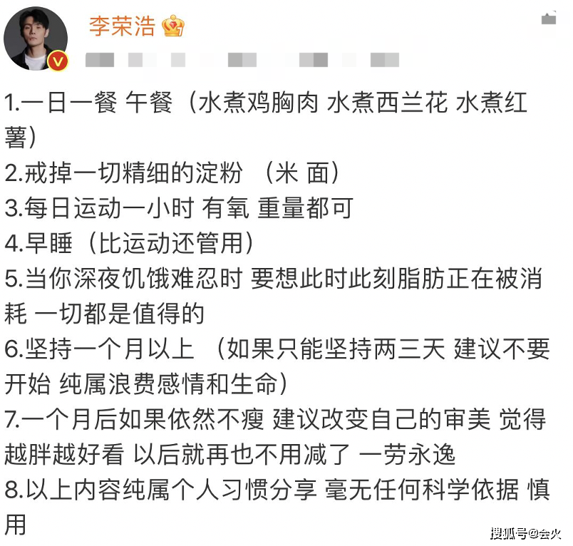 李荣浩赤裸上身秀腹肌，网友：注意腋下管理