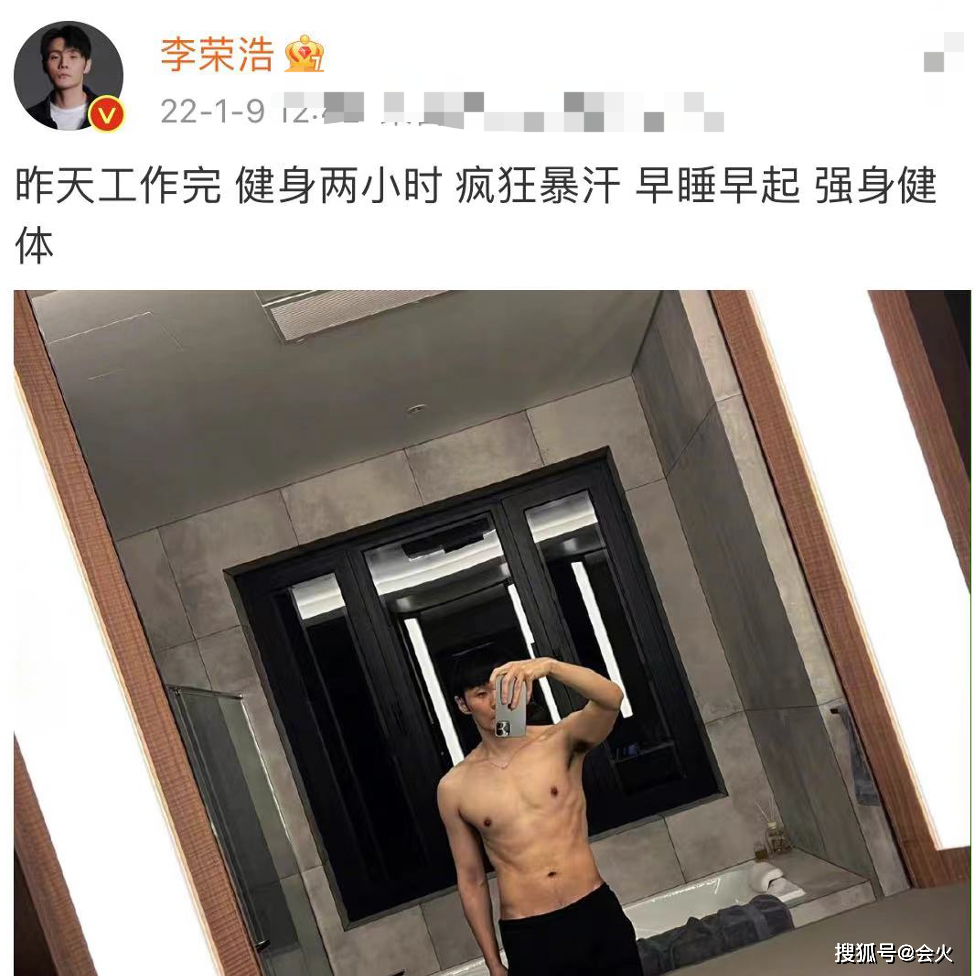 李荣浩赤裸上身秀腹肌，网友：注意腋下管理