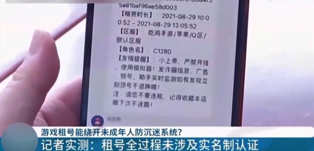 网易游戏积极探索人脸识别技术初步纳入未成年保护系统