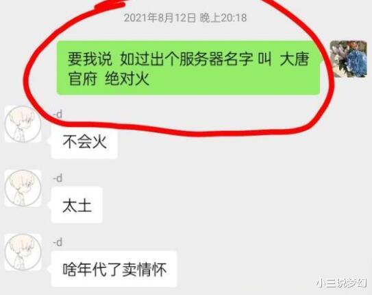 梦幻西游：摄妖香的时间被延长