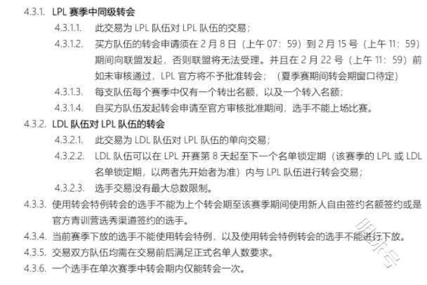 lpl发布2022赛季职业联赛规则，俱乐部用这个条例补强