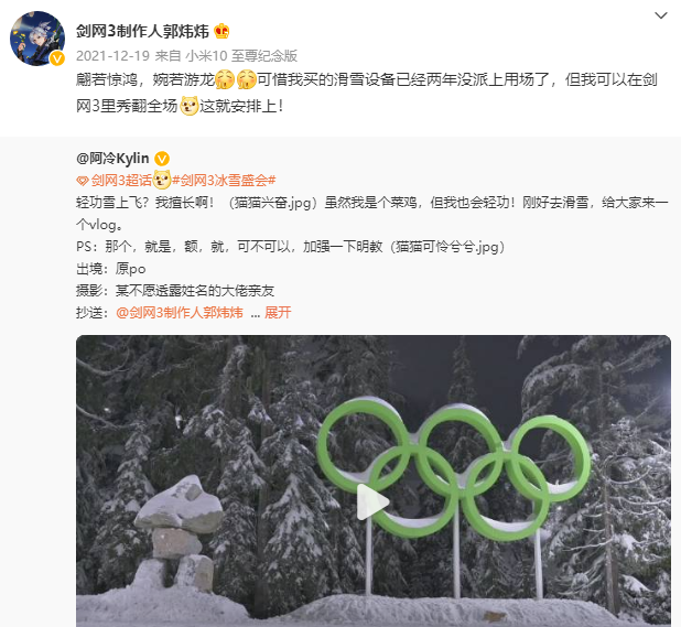 |奥运冠军武大靖宣布担任“剑网三冰雪运动推广大使”