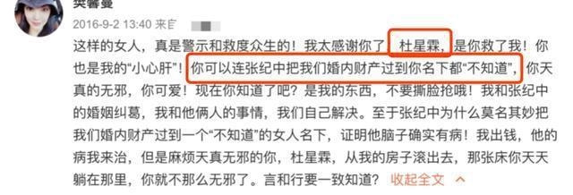 张纪中霸气护妻，否认当年是杜星霖插足自己的感情