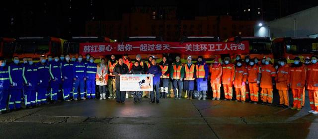 韩红带领众星凌晨5点扫大街，为环卫工人送温暖