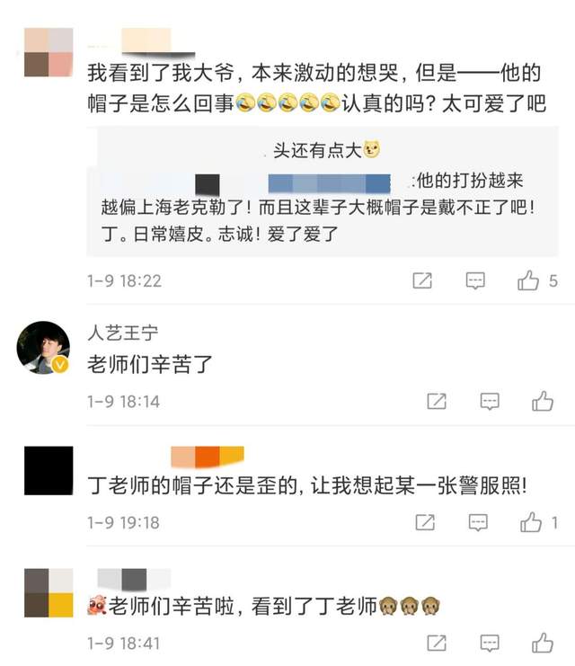 唐烨晒北京人艺考核现场照，59岁冯远征略显衰老憔悴