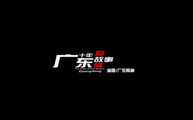 一首成本5000元的歌曲，打败了整个香港粤语流行乐坛